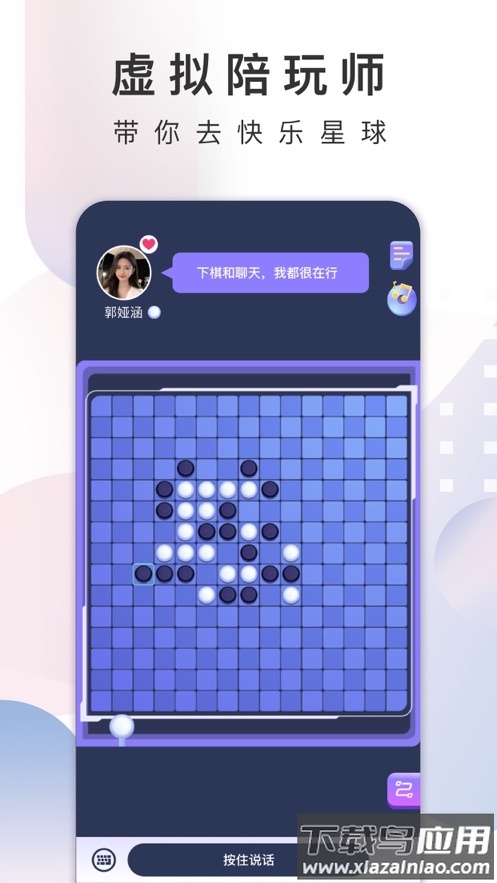 X Eva app截图2
