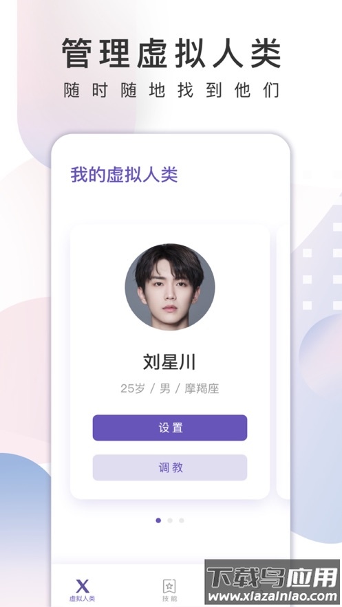 X Eva app截图3
