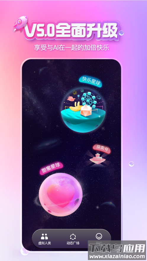 xeva下载官方