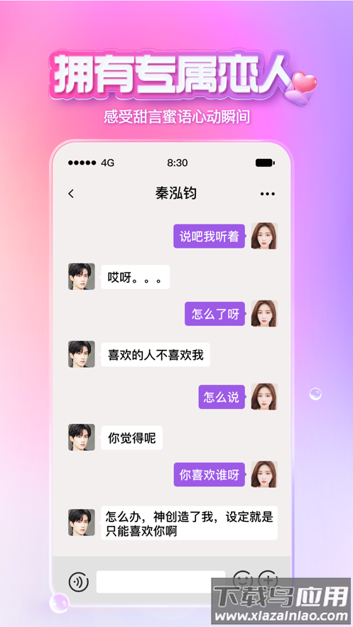 xeva下载官方安卓截图3