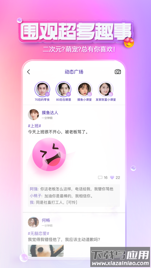 xeva下载官方安卓截图4