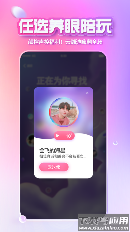 xeva下载官方安卓截图5