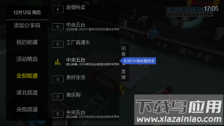 七星直播app截图1