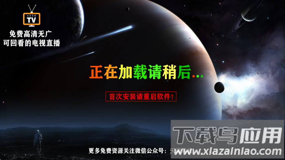 七星直播app截图2