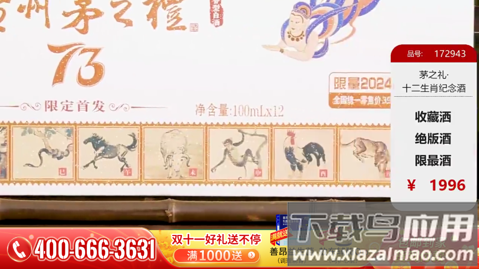 七星直播app截图3