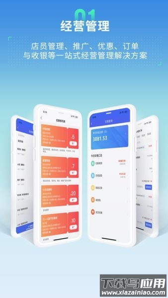 芸医机构版软件截图1