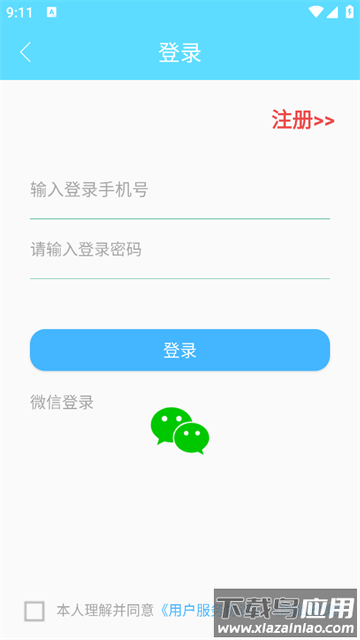英语四六级考试真题app