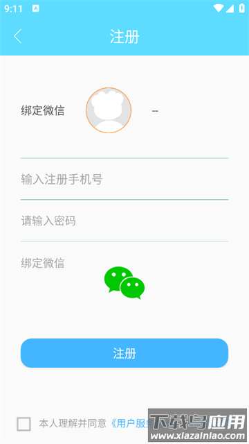 英语四六级考试真题app
