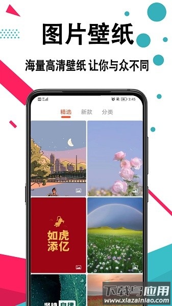 好看手机壁纸下载