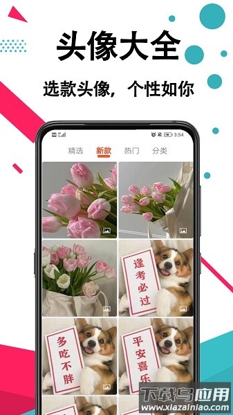 好看手机壁纸截图1