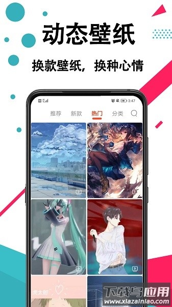 好看手机壁纸截图4