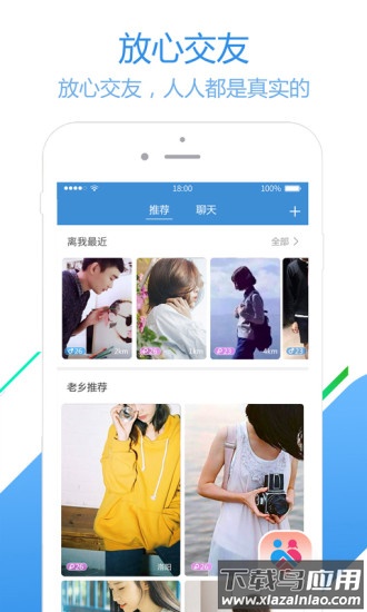 员工之家app下载软件截图1