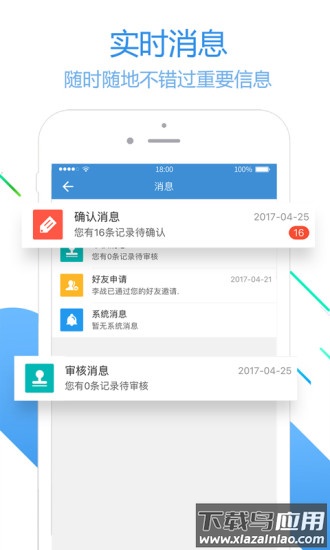 员工之家app下载软件截图2
