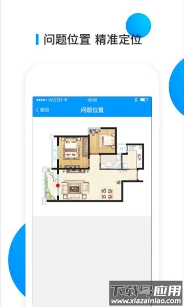 移动承建商app下载