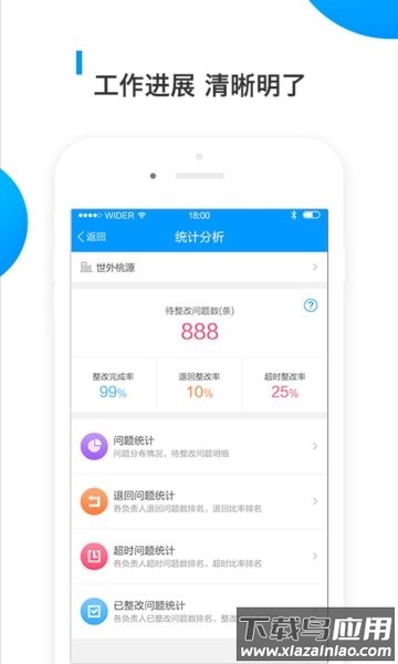 明源移动承建商app截图2