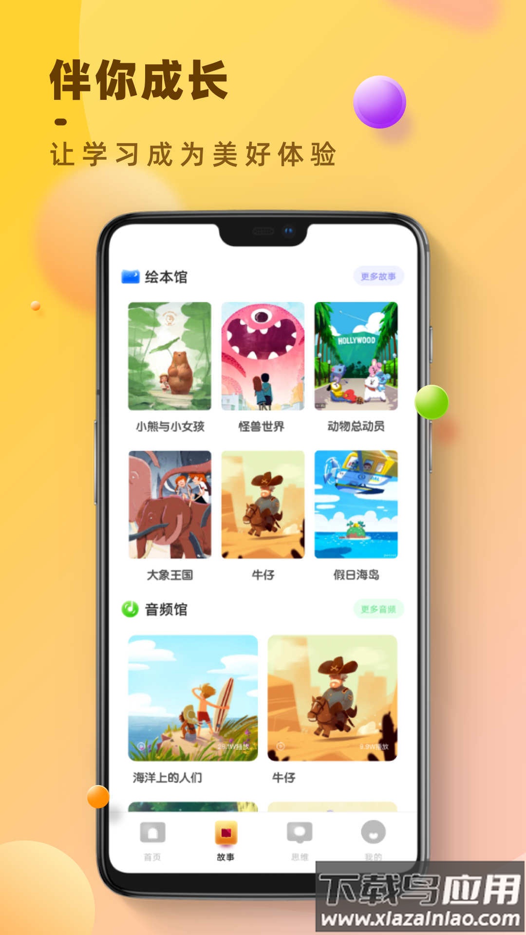 倍速点读app截图1