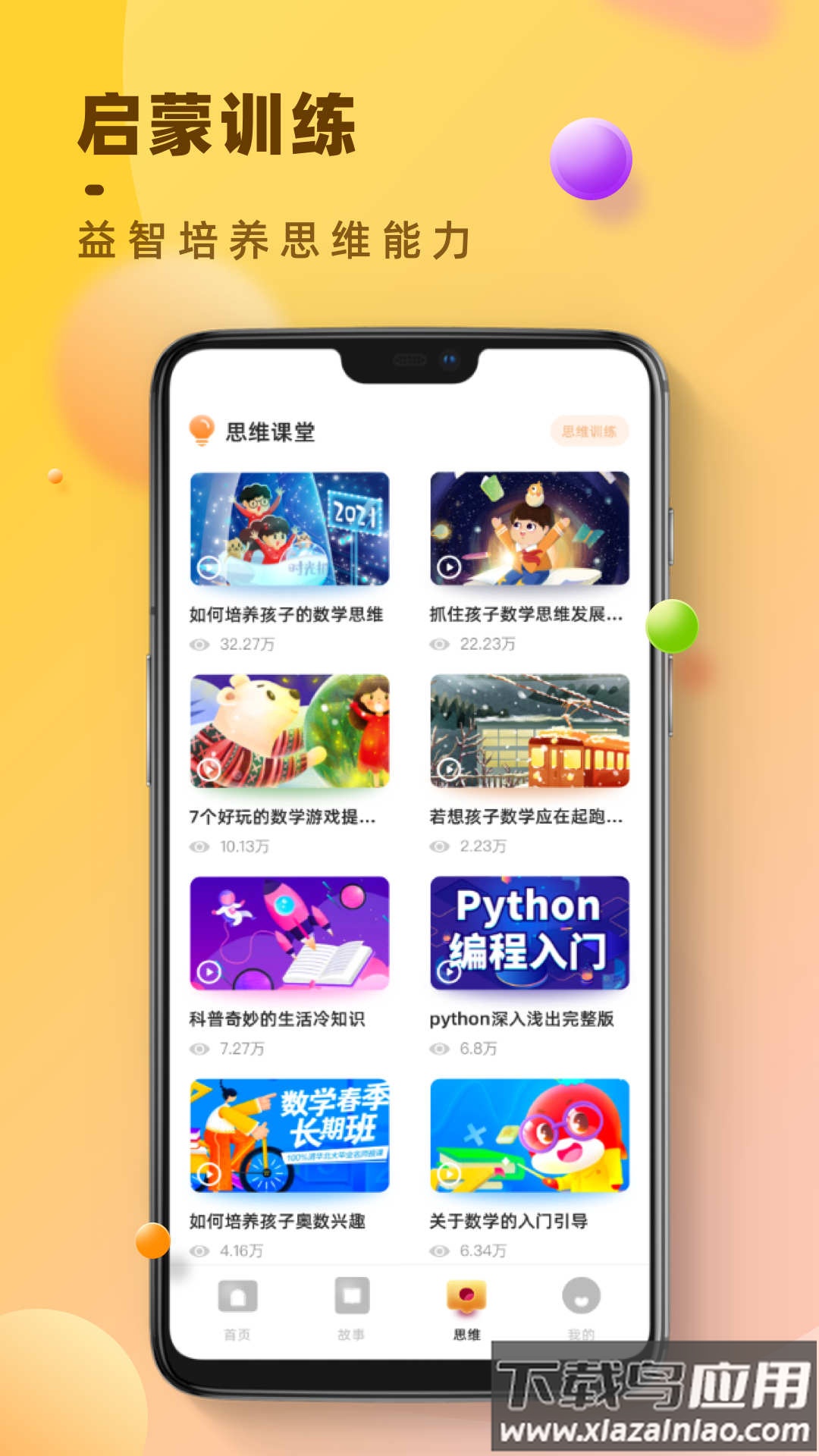 倍速点读app截图2