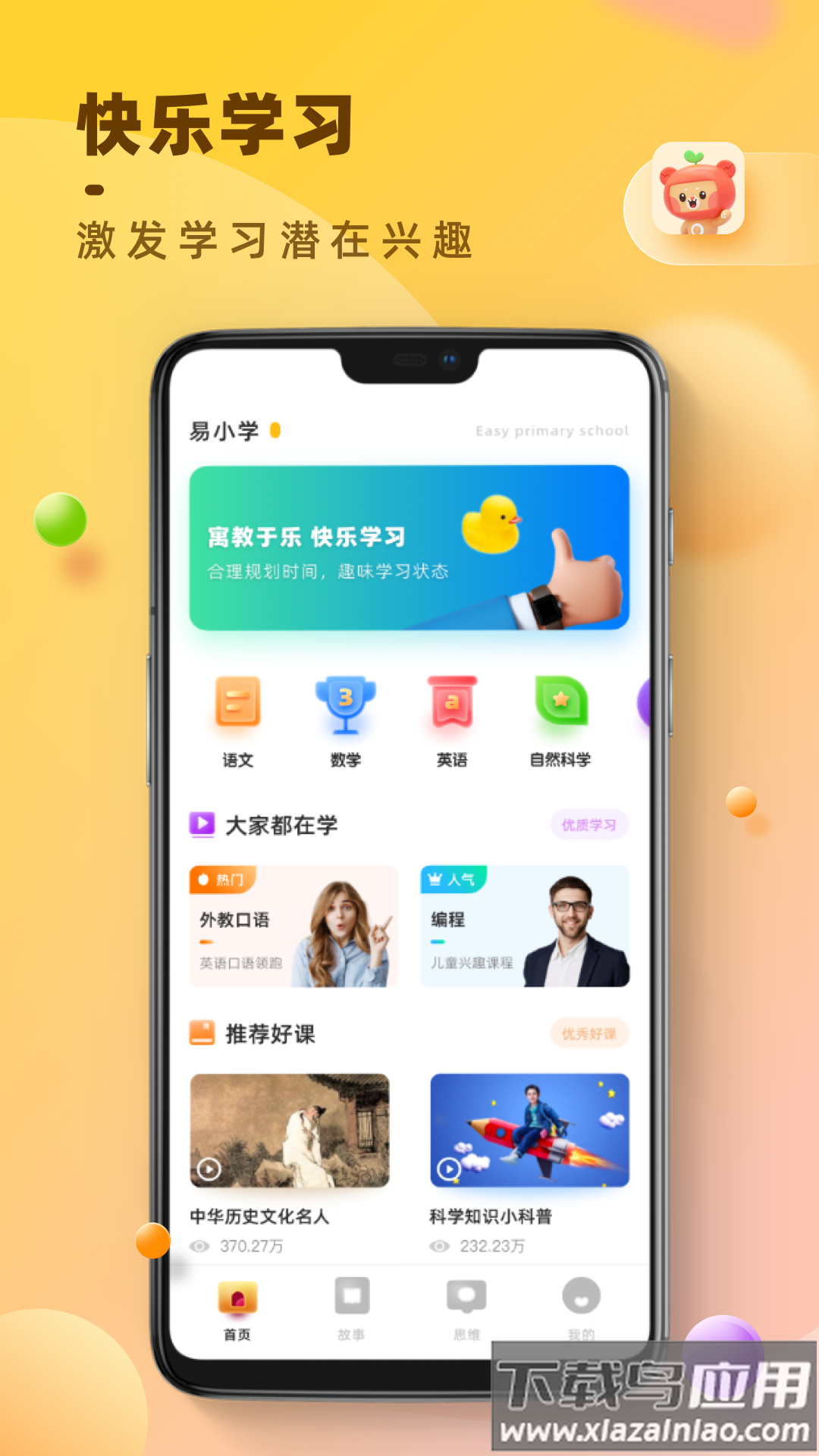 倍速点读app截图3