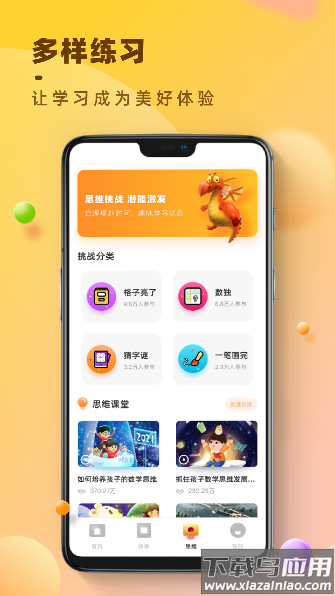 倍速点读app截图4