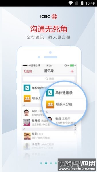 工银e办公最新手机版截图2