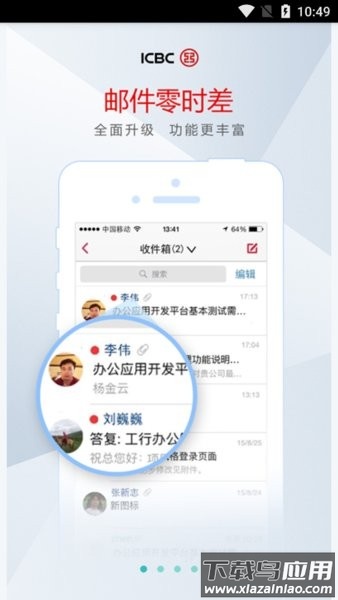 工银e办公最新手机版截图4