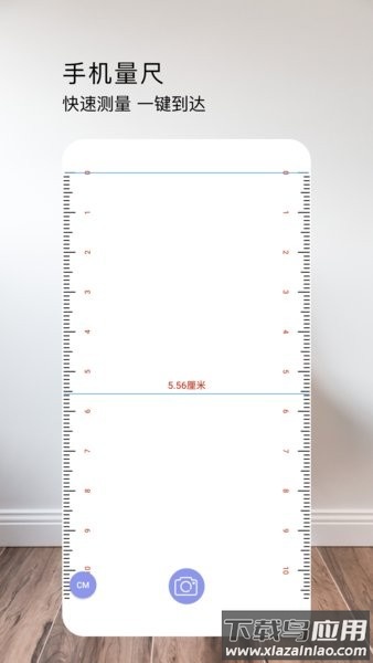 星泰测距仪手机版截图2