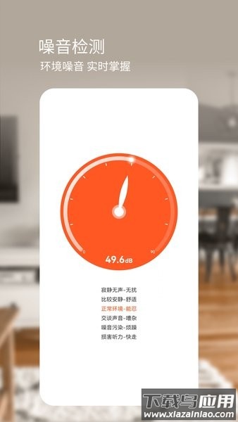 星泰测距仪手机版截图3