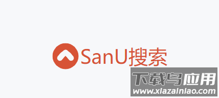 SanU搜索app