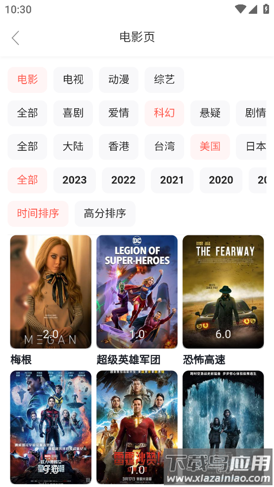 SanU搜索app截图3