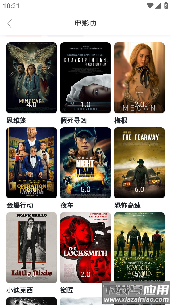 SanU搜索app截图4