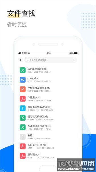 文件解压王