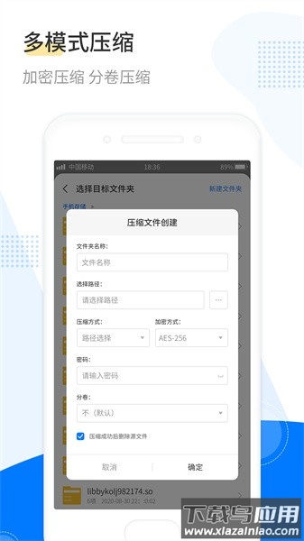 文件解压王截图2
