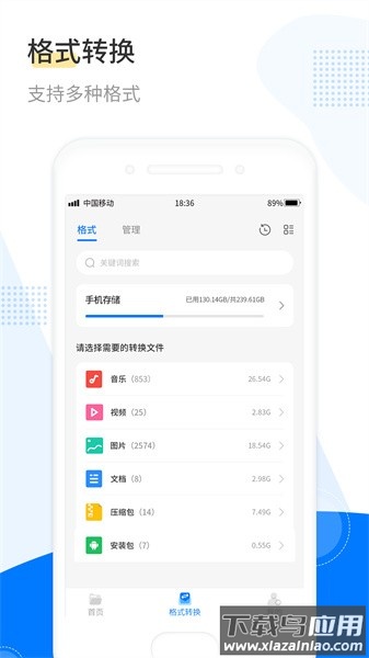 文件解压王截图3