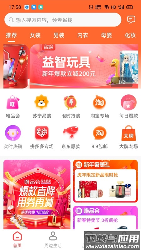 集优岛app截图4