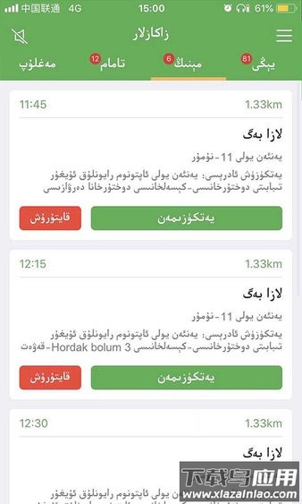 mulazim美滋来配送员截图3