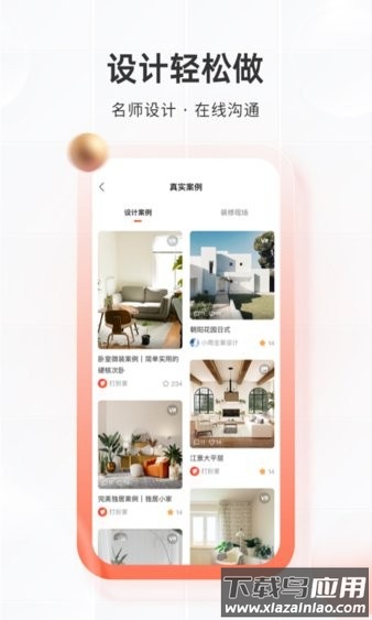 打扮家bim智能装修平台截图4
