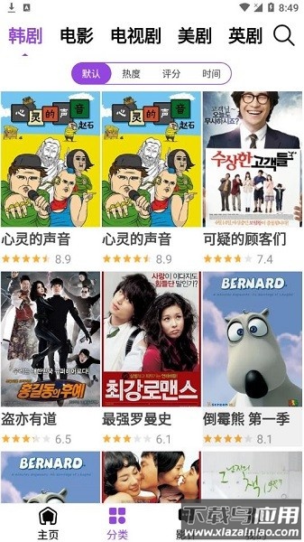 韩剧迷app