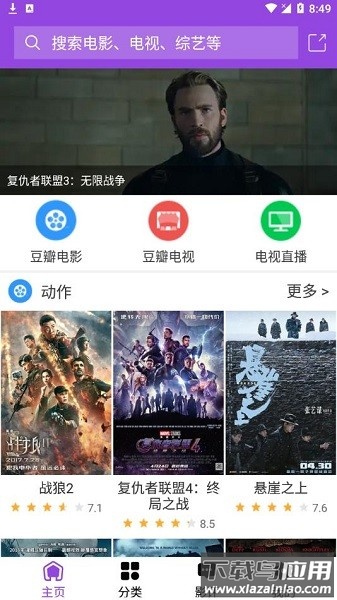 韩剧迷手机版截图1