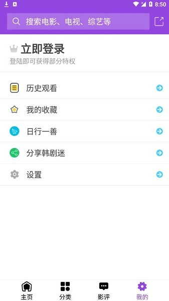 韩剧迷手机版截图2