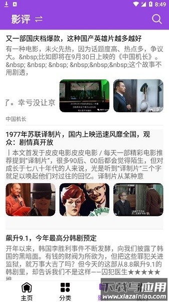 韩剧迷手机版截图4