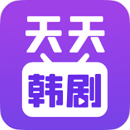 韩剧迷手机版