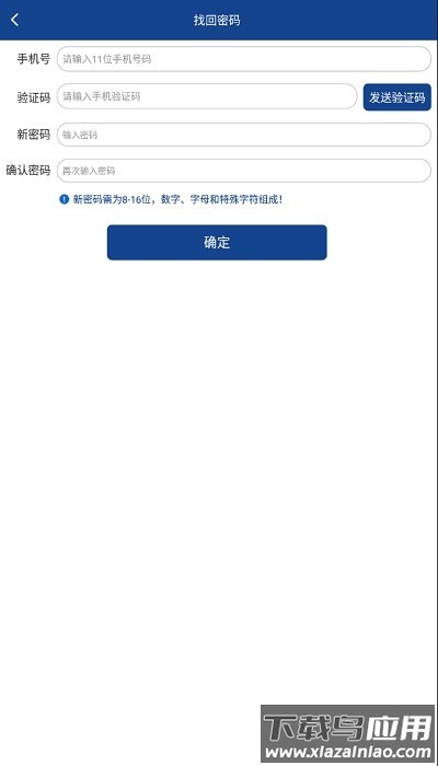 一汽锡柴解放动力云课堂app截图2