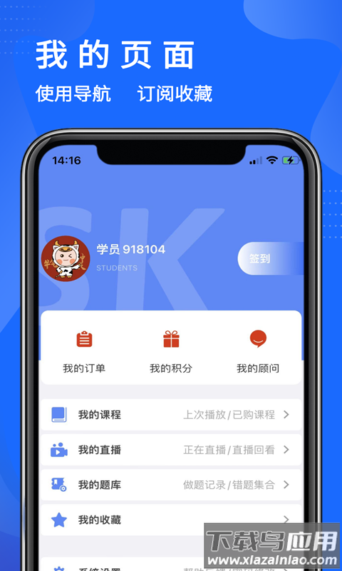 远大宏图截图1