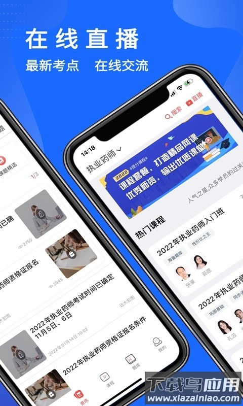 远大宏图截图3