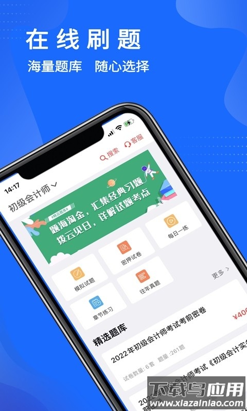 远大宏图截图4