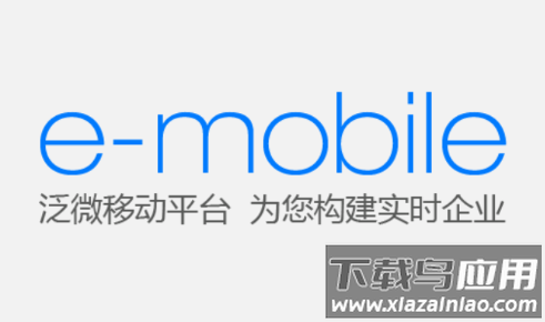 E-Mobile6 安卓下载