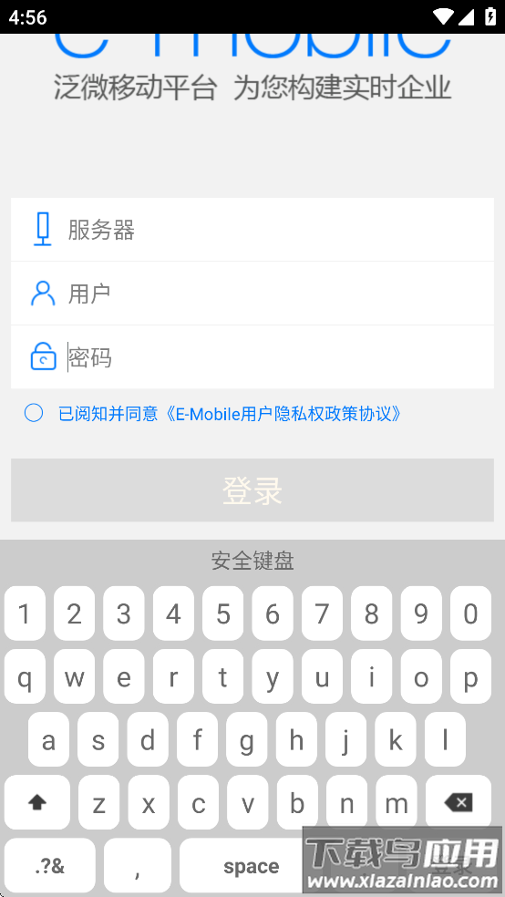 e-mobile6安卓版下载截图4