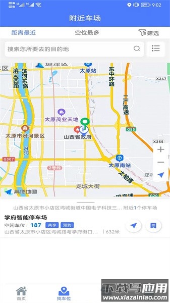 晋快停下载
