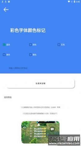 准心大师app(准星大师)截图1