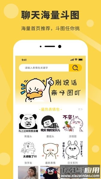 表情工厂官方版截图3
